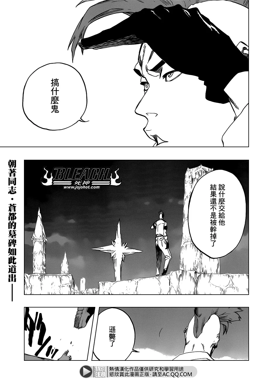 第554话 Desperate Lights 第1页