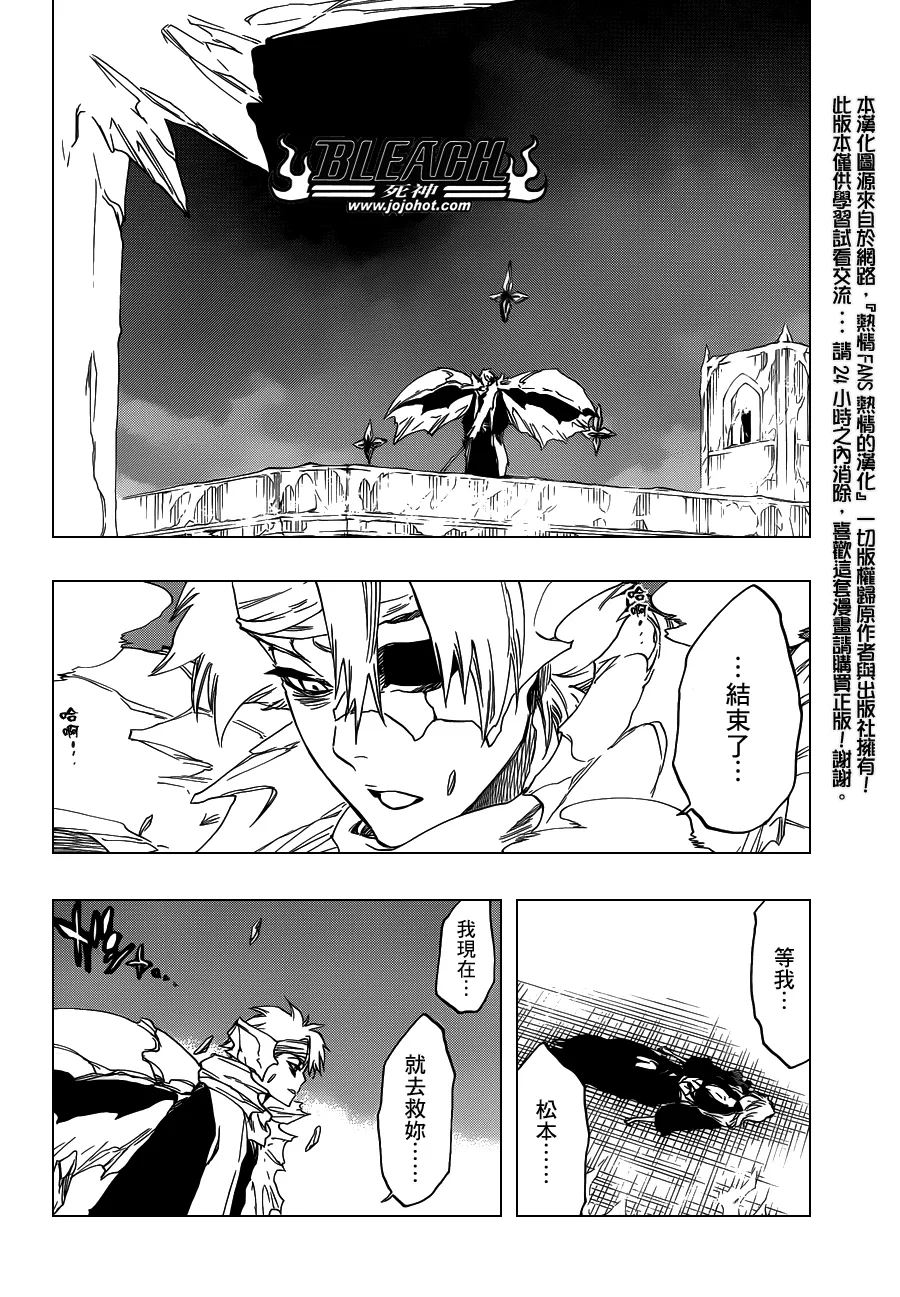 第554话 Desperate Lights 第2页