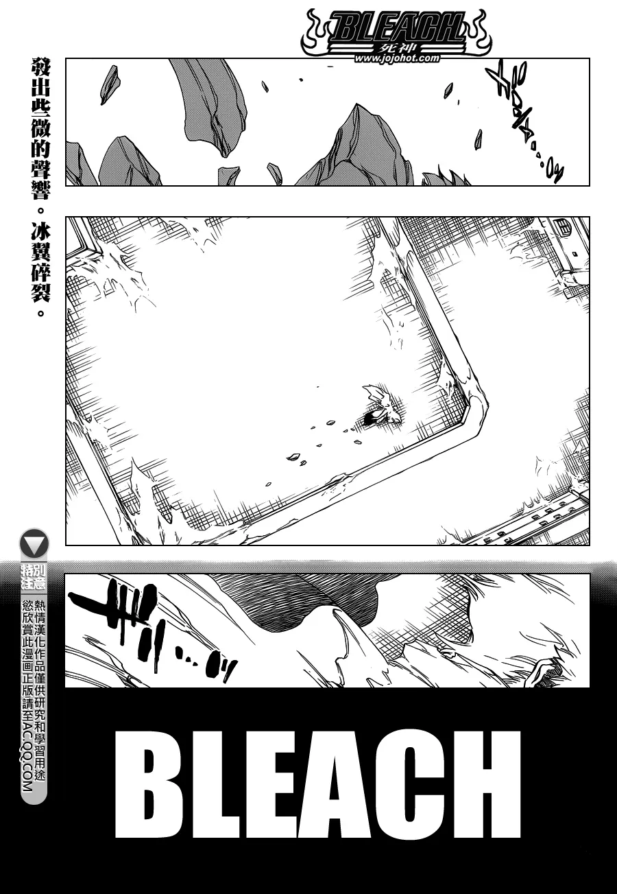 第554话 Desperate Lights 第3页