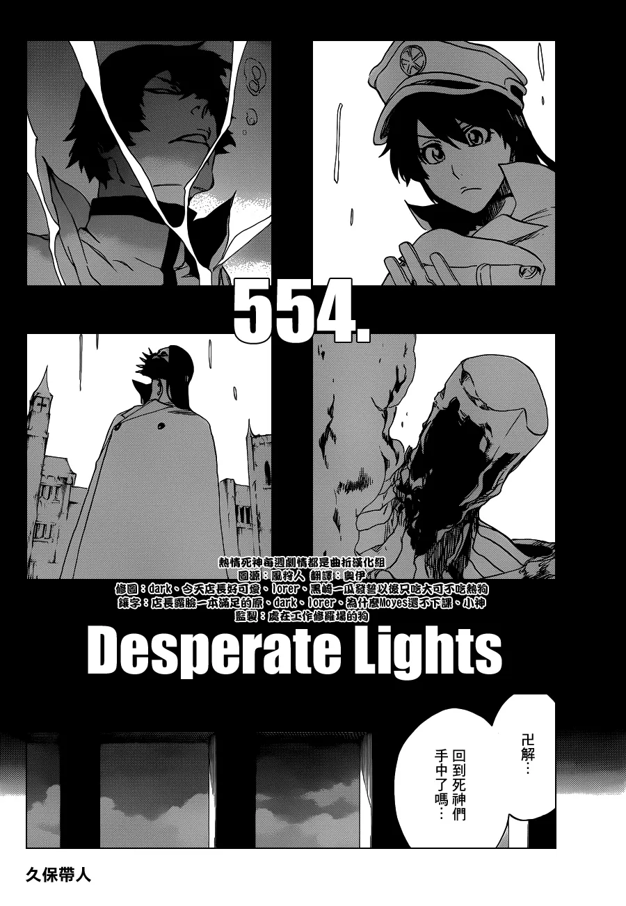 第554话 Desperate Lights 第4页