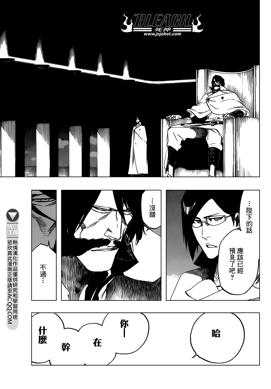 第554话 Desperate Lights 第5页