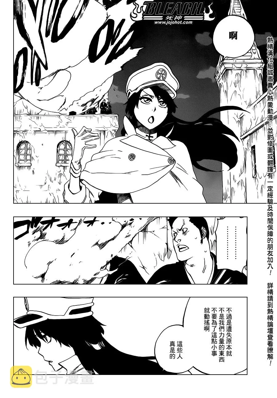 第554话 Desperate Lights 第6页
