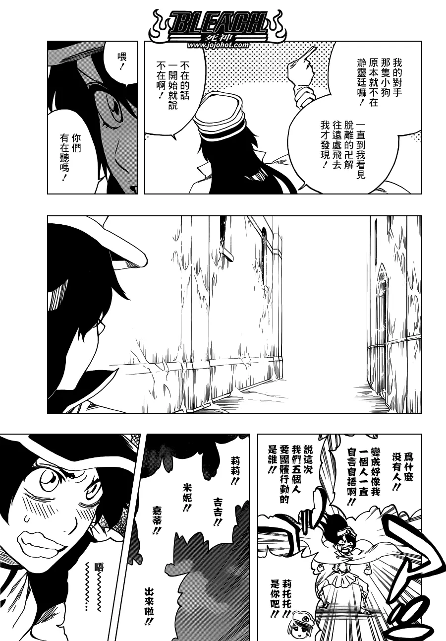 第554话 Desperate Lights 第7页