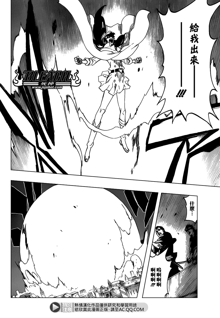 第554话 Desperate Lights 第8页