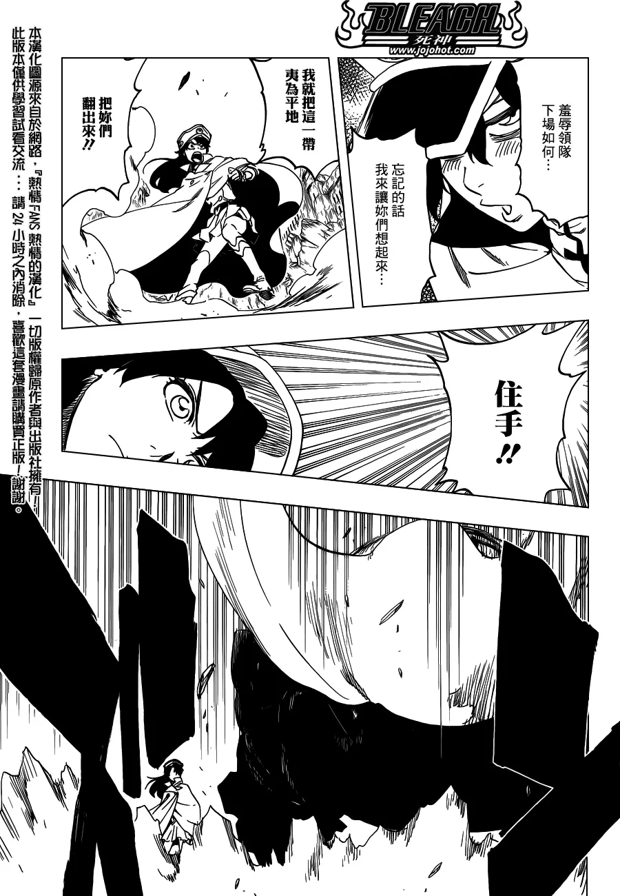 第554话 Desperate Lights 第9页