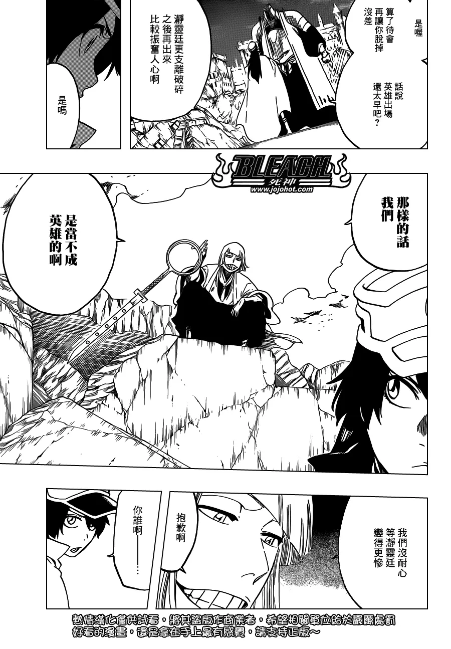 第554话 Desperate Lights 第11页