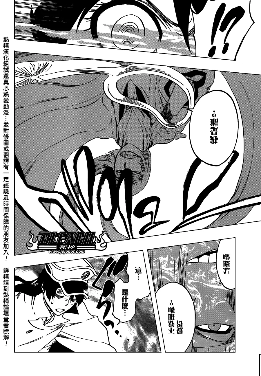 第554话 Desperate Lights 第12页