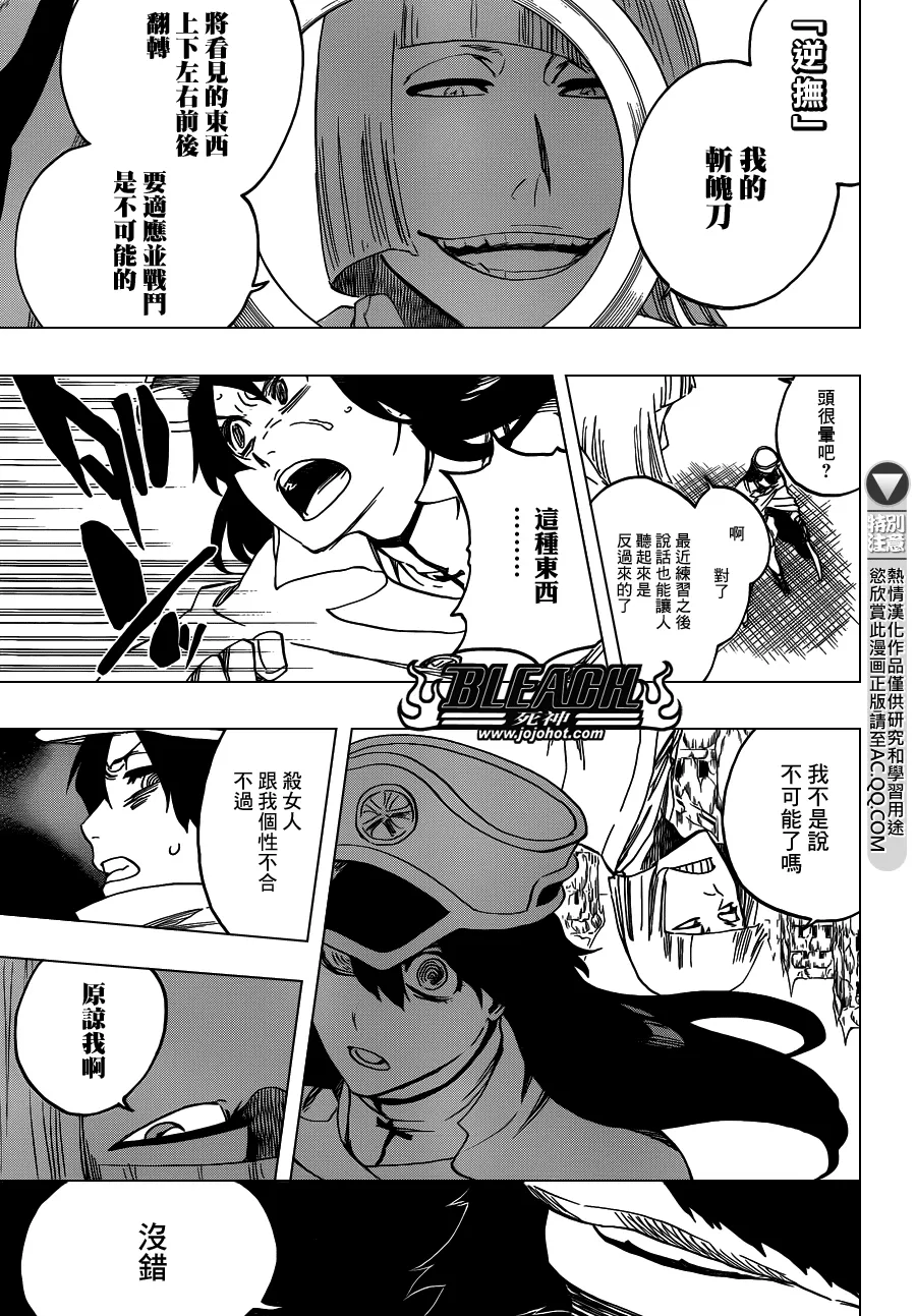 第554话 Desperate Lights 第13页