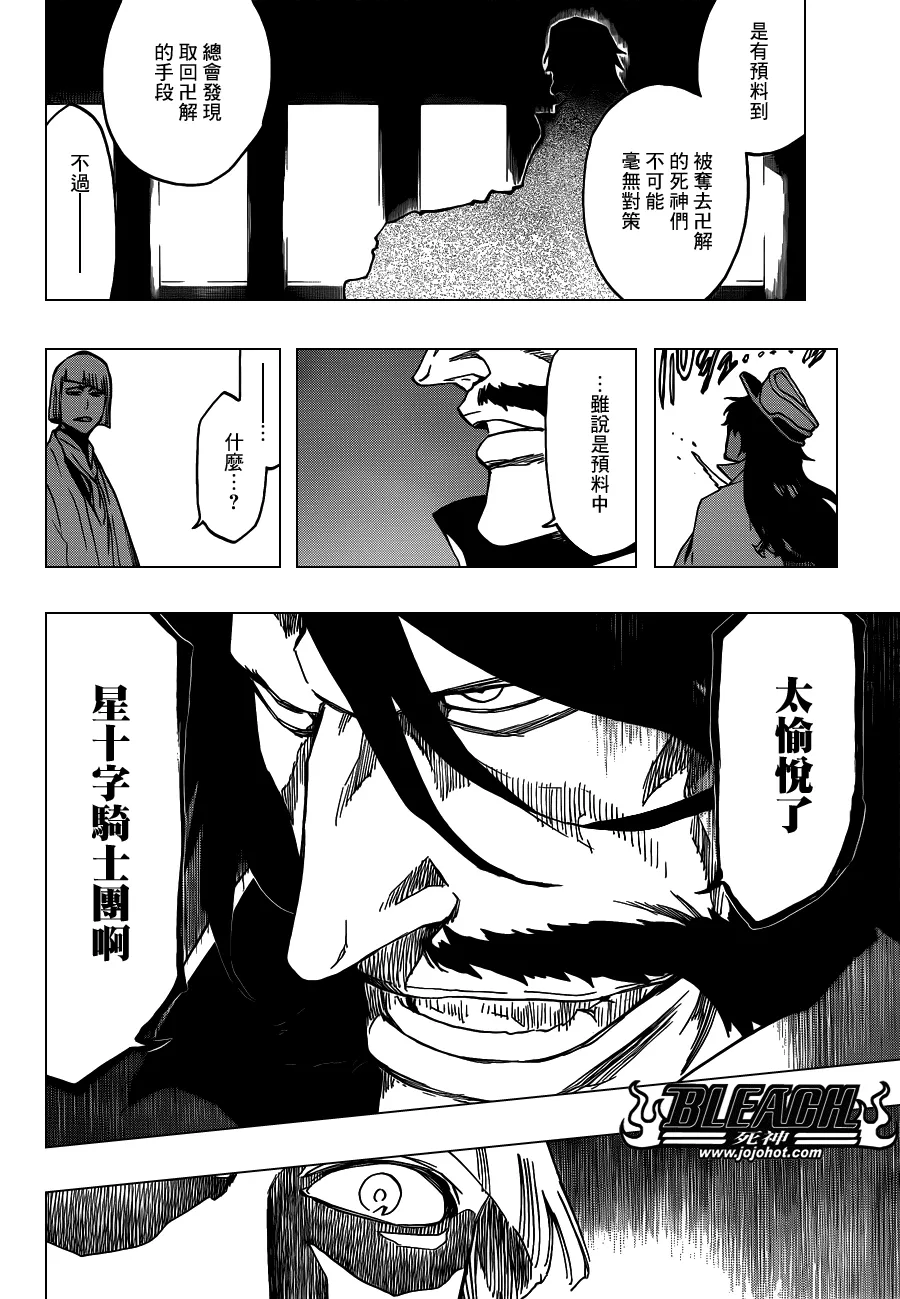 第554话 Desperate Lights 第14页