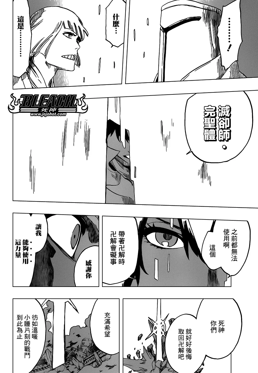 第554话 Desperate Lights 第16页