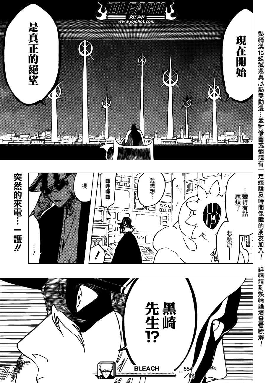 第554话 Desperate Lights 第17页