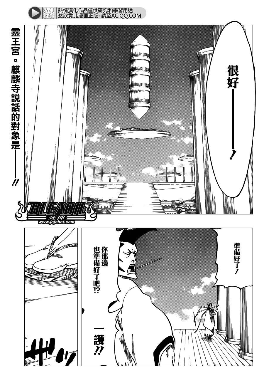 第555话 THE HERO 第1页