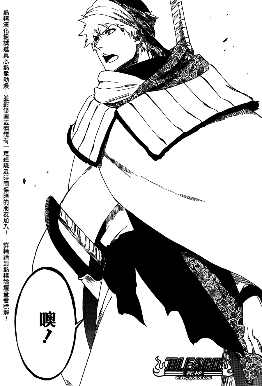 第555话 THE HERO 第2页