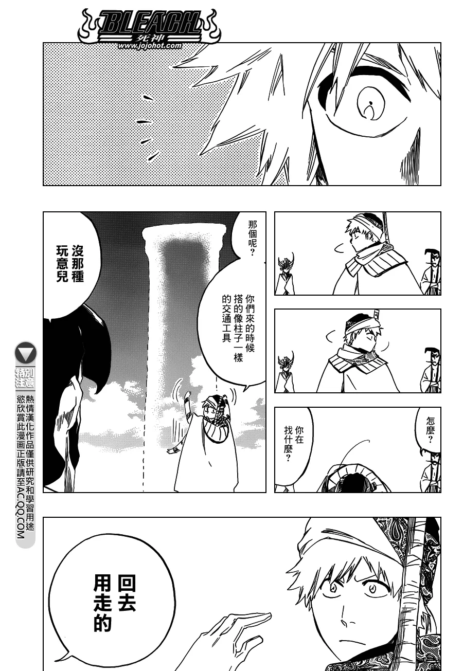 第555话 THE HERO 第3页