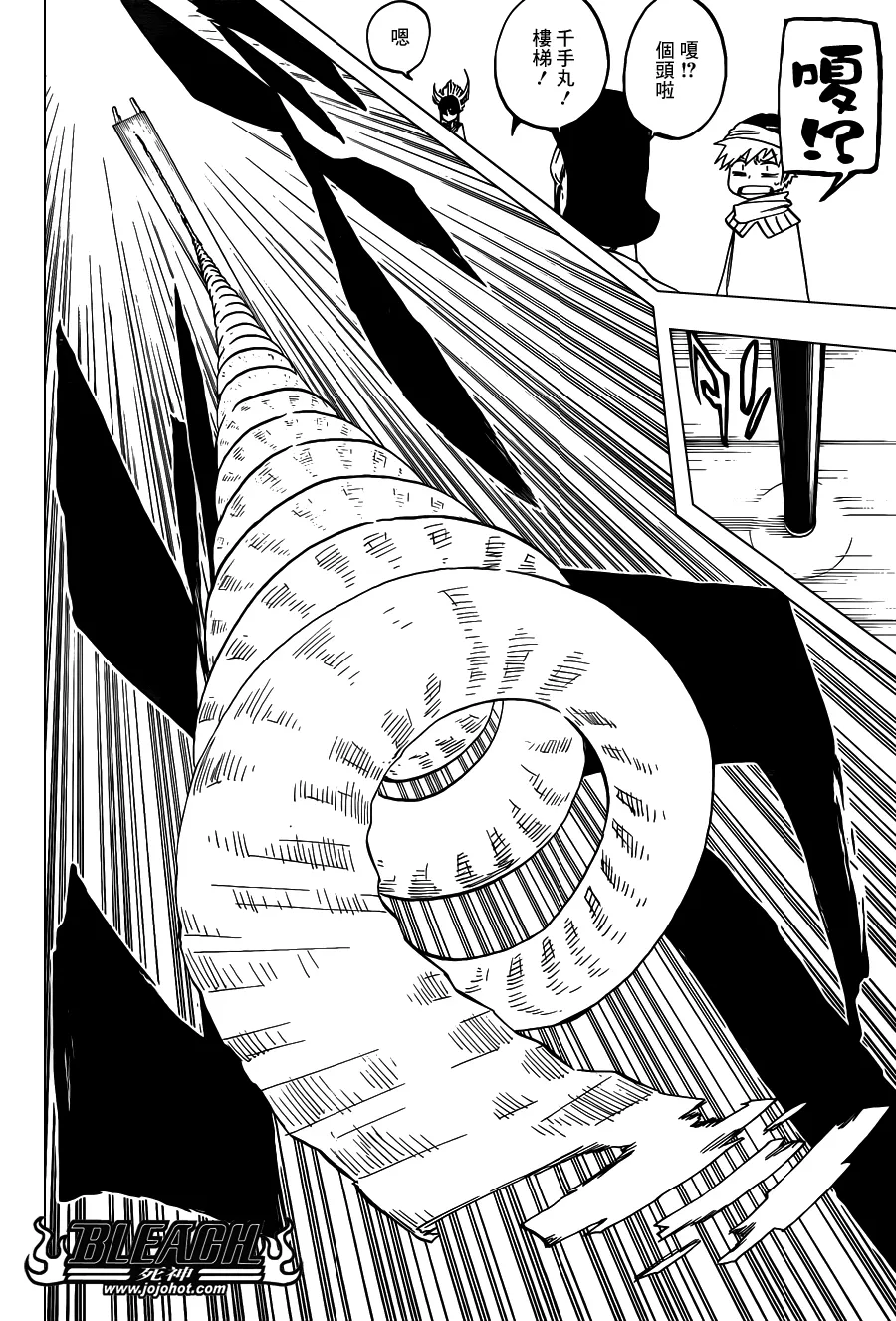 第555话 THE HERO 第4页