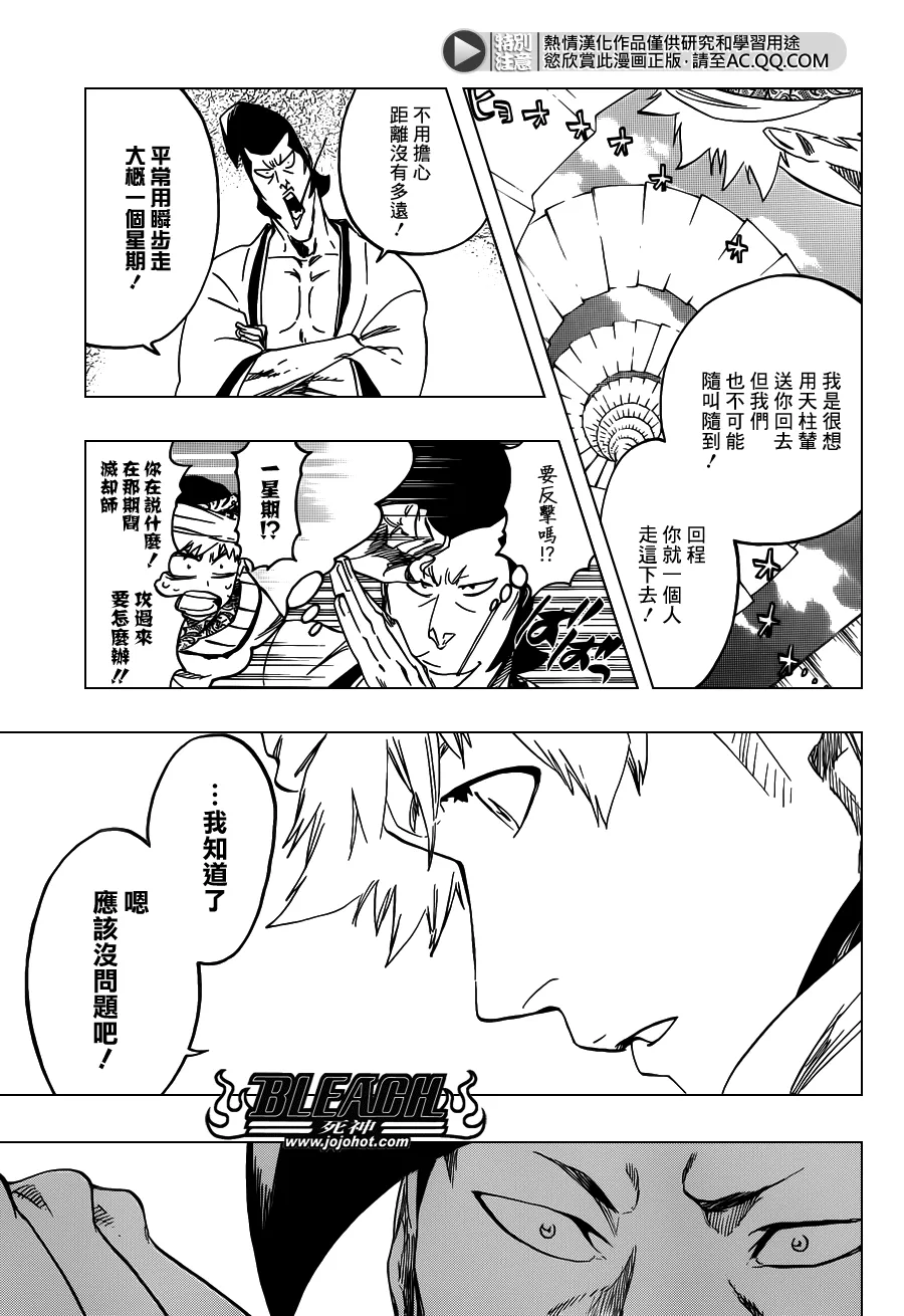 第555话 THE HERO 第5页