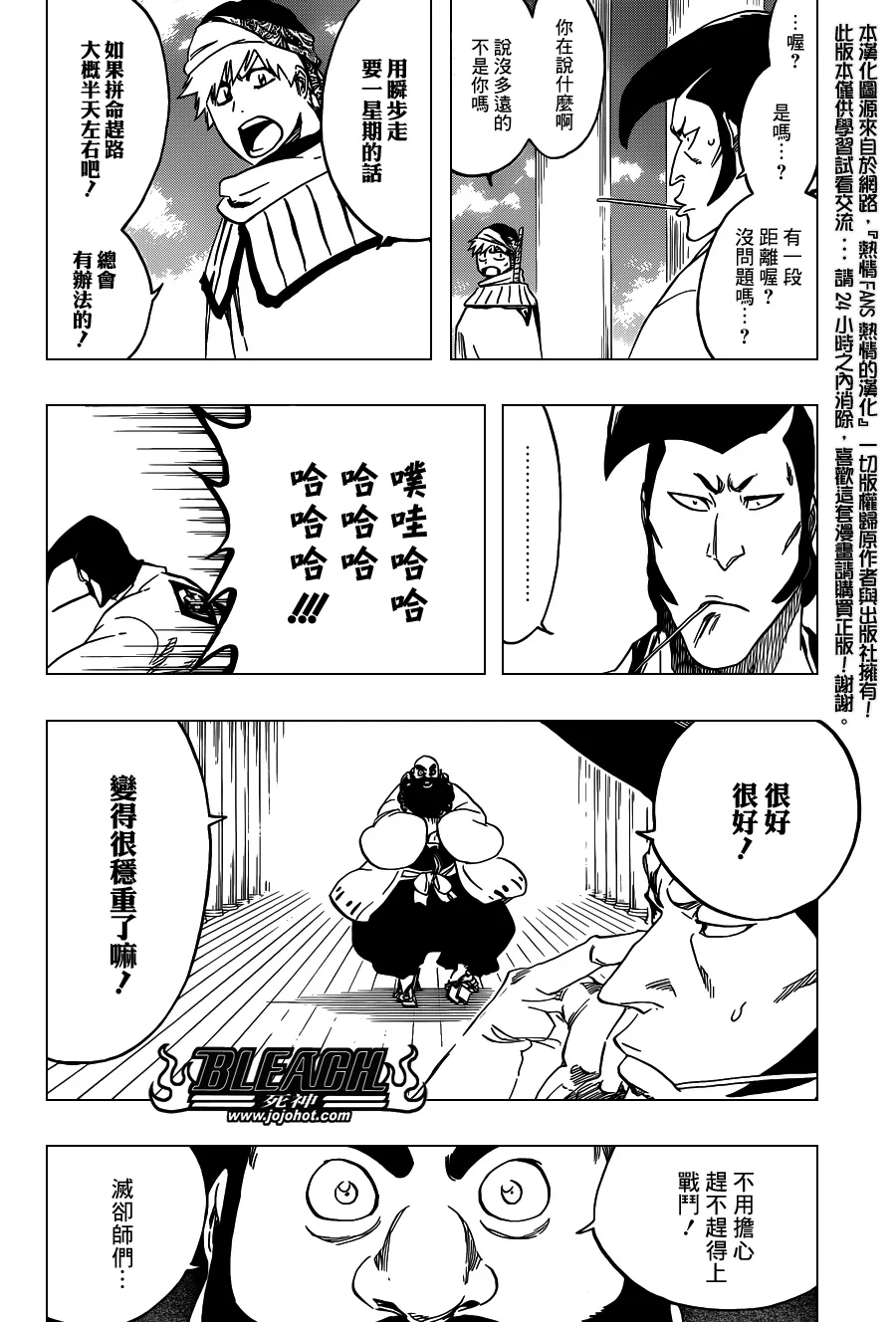 第555话 THE HERO 第6页