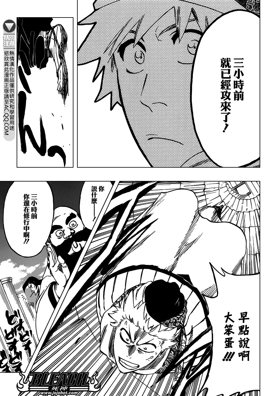 第555话 THE HERO 第7页