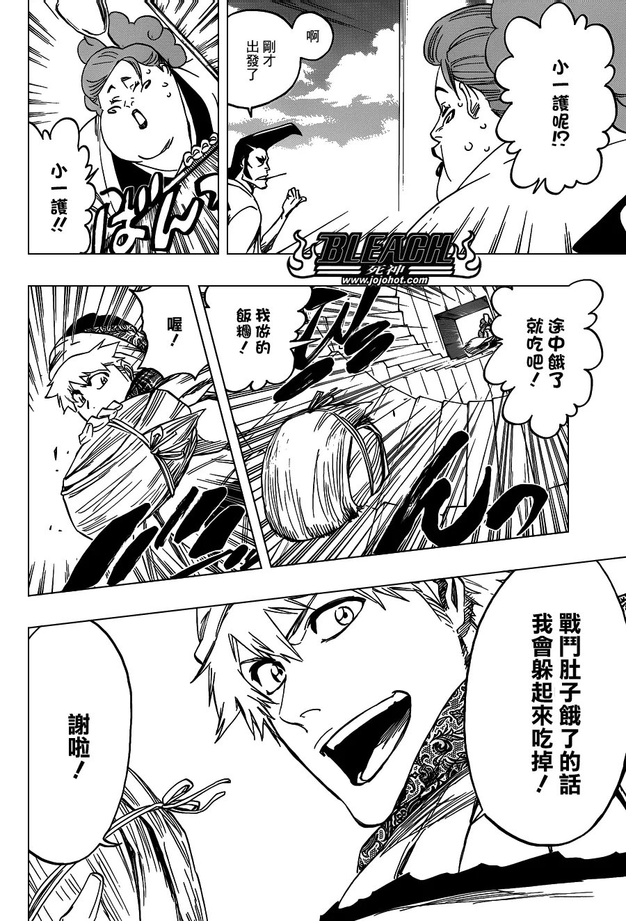 第555话 THE HERO 第8页