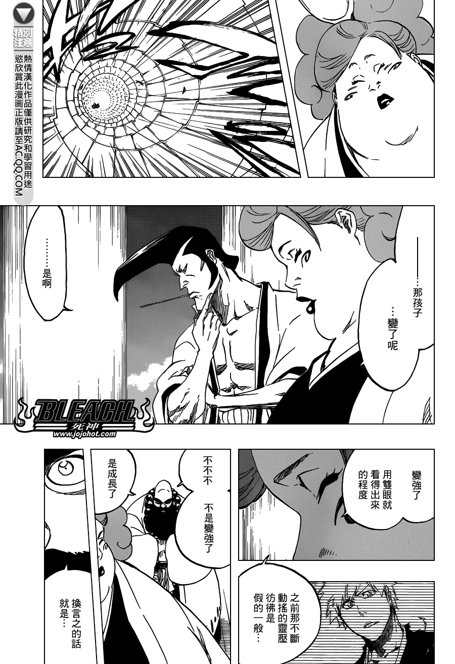 第555话 THE HERO 第9页
