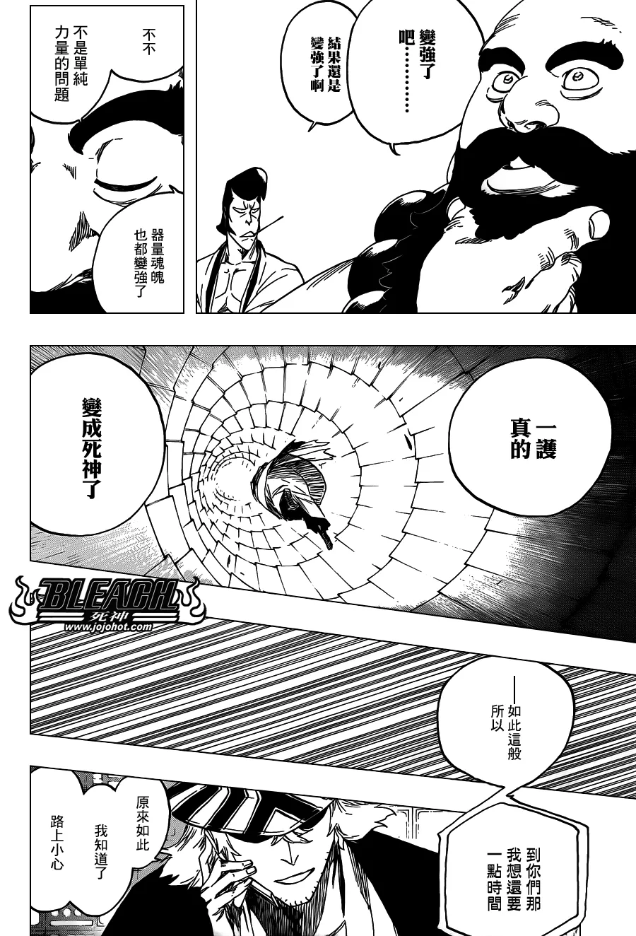 第555话 THE HERO 第10页