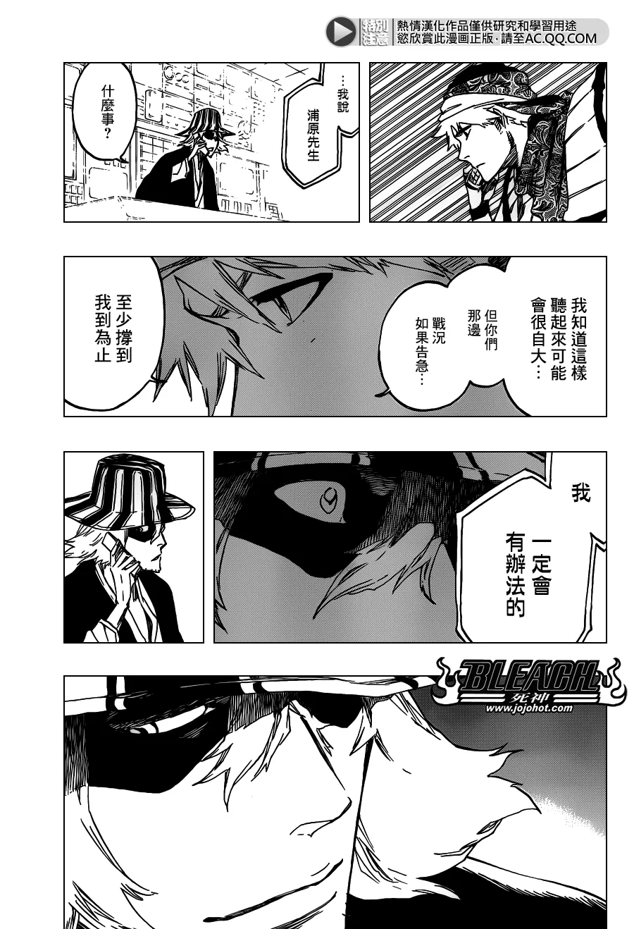 第555话 THE HERO 第11页