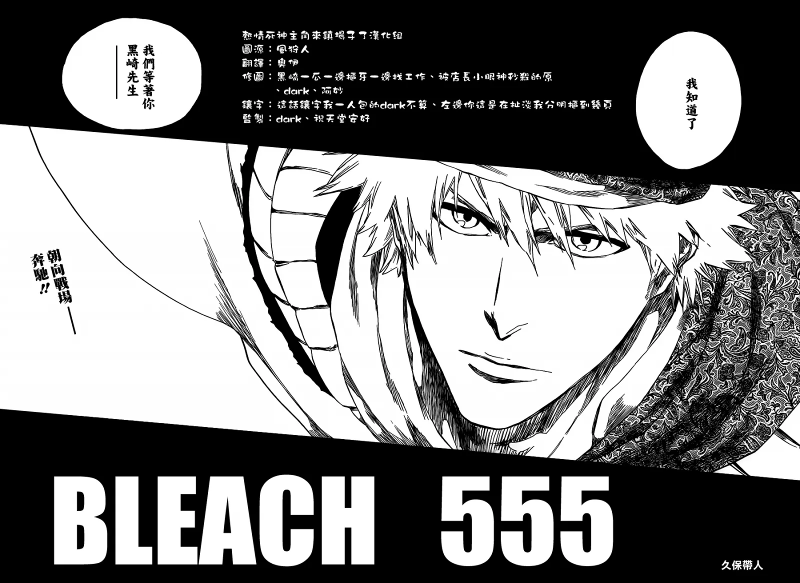 第555话 THE HERO 第12页