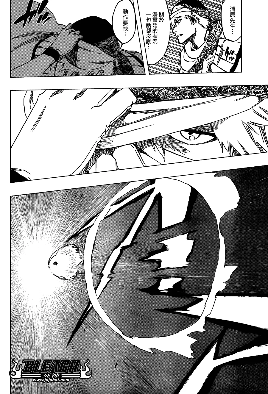 第555话 THE HERO 第13页