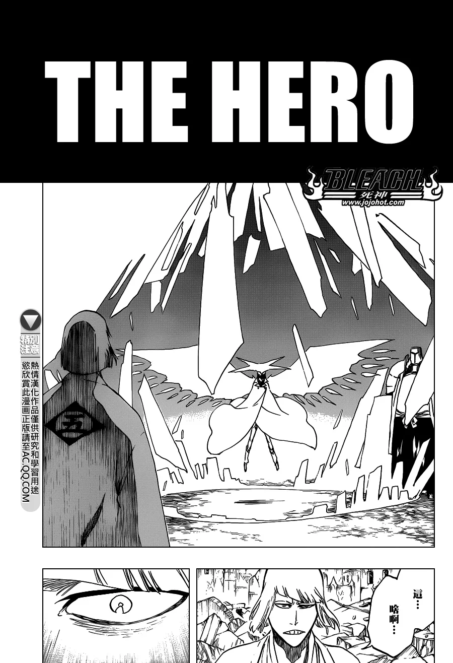 第555话 THE HERO 第14页