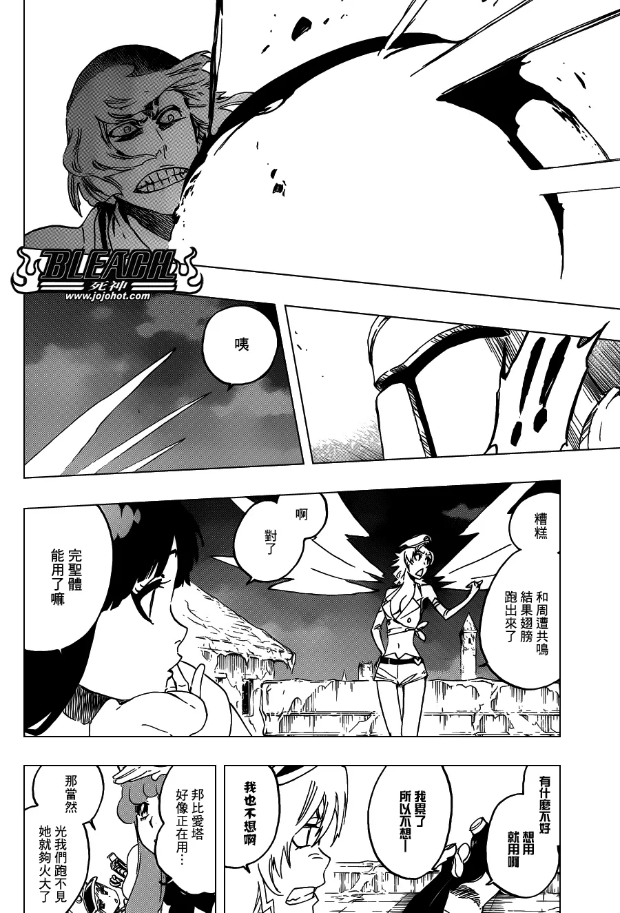 第555话 THE HERO 第15页