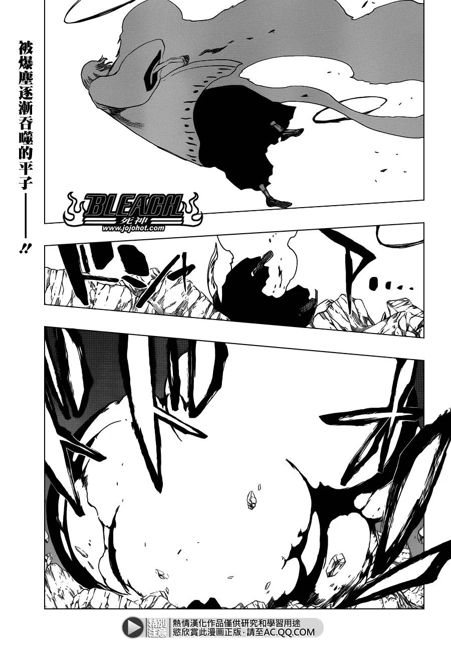 第556话 The Wolfsbane 第1页