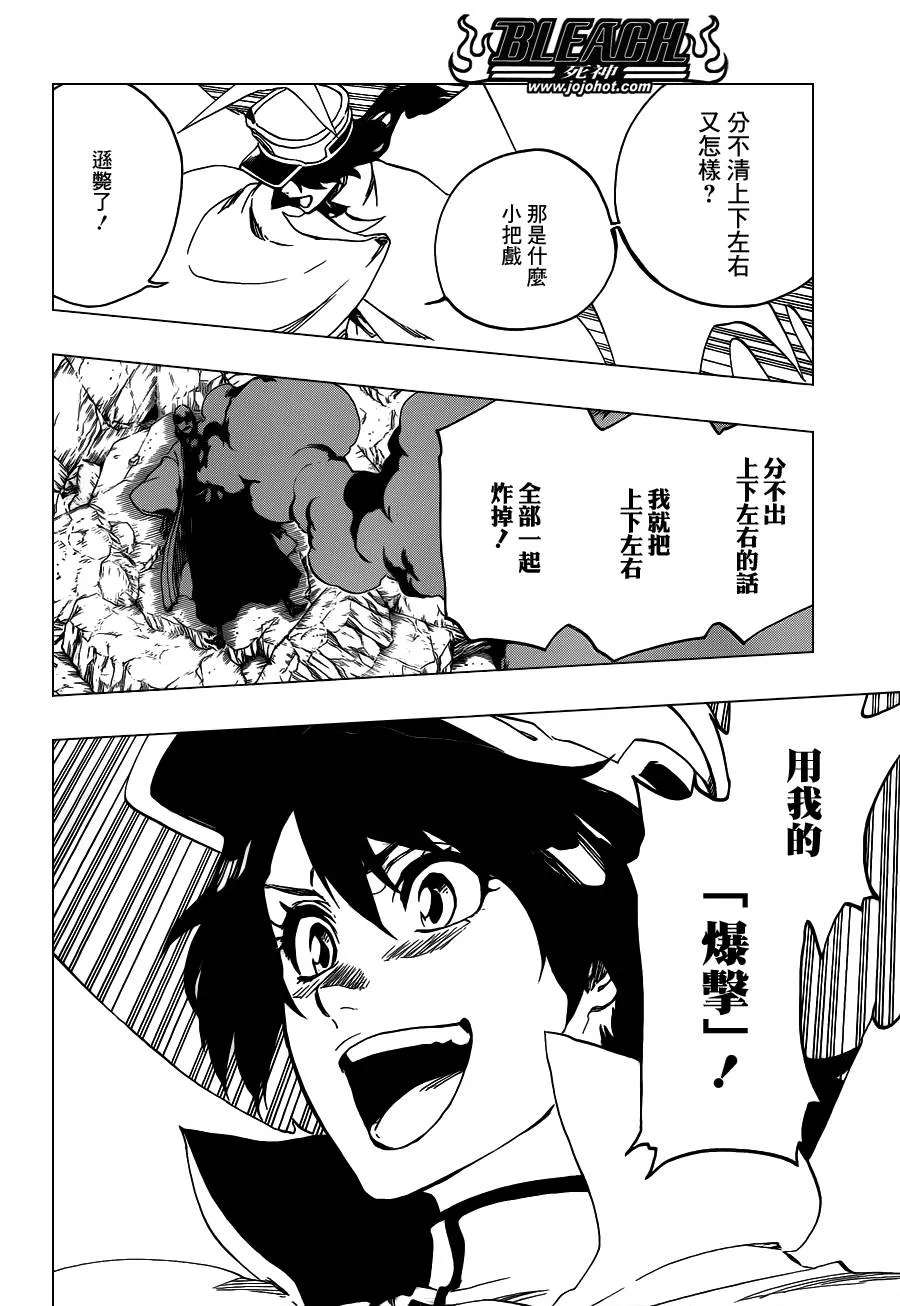 第556话 The Wolfsbane 第2页