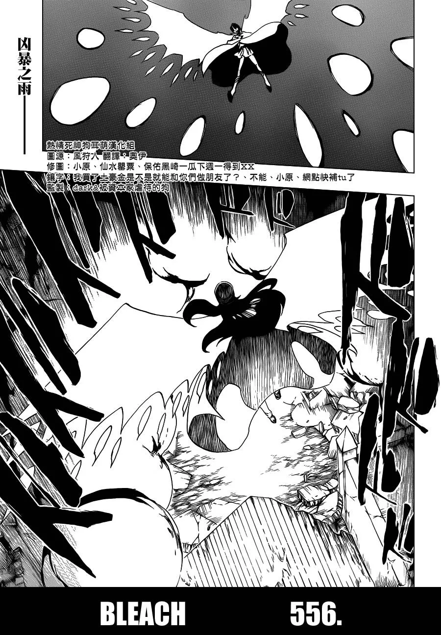 第556话 The Wolfsbane 第3页