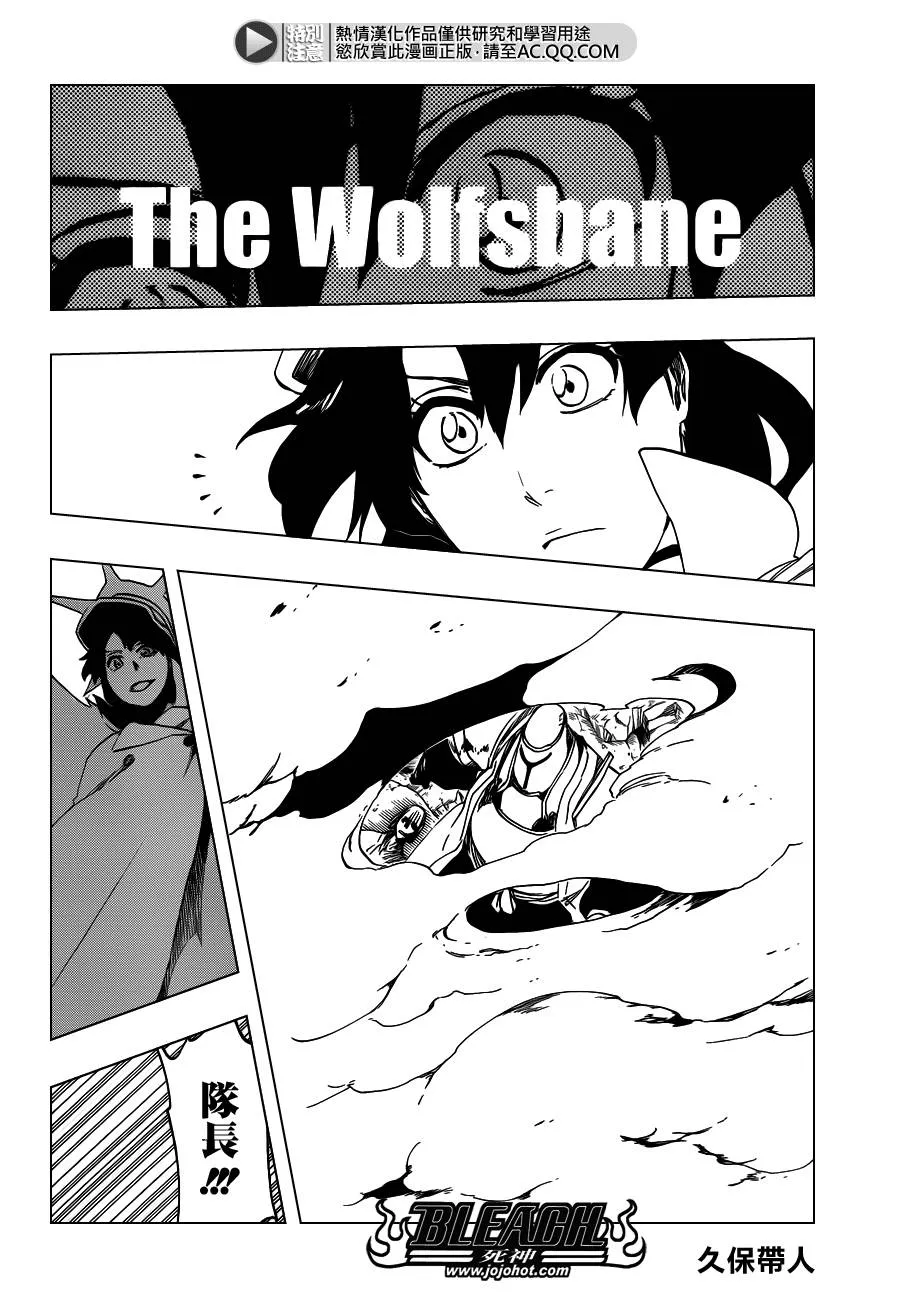 第556话 The Wolfsbane 第4页