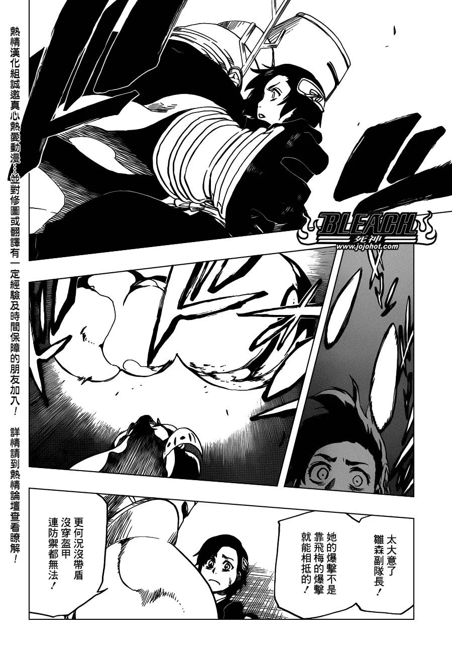 第556话 The Wolfsbane 第6页