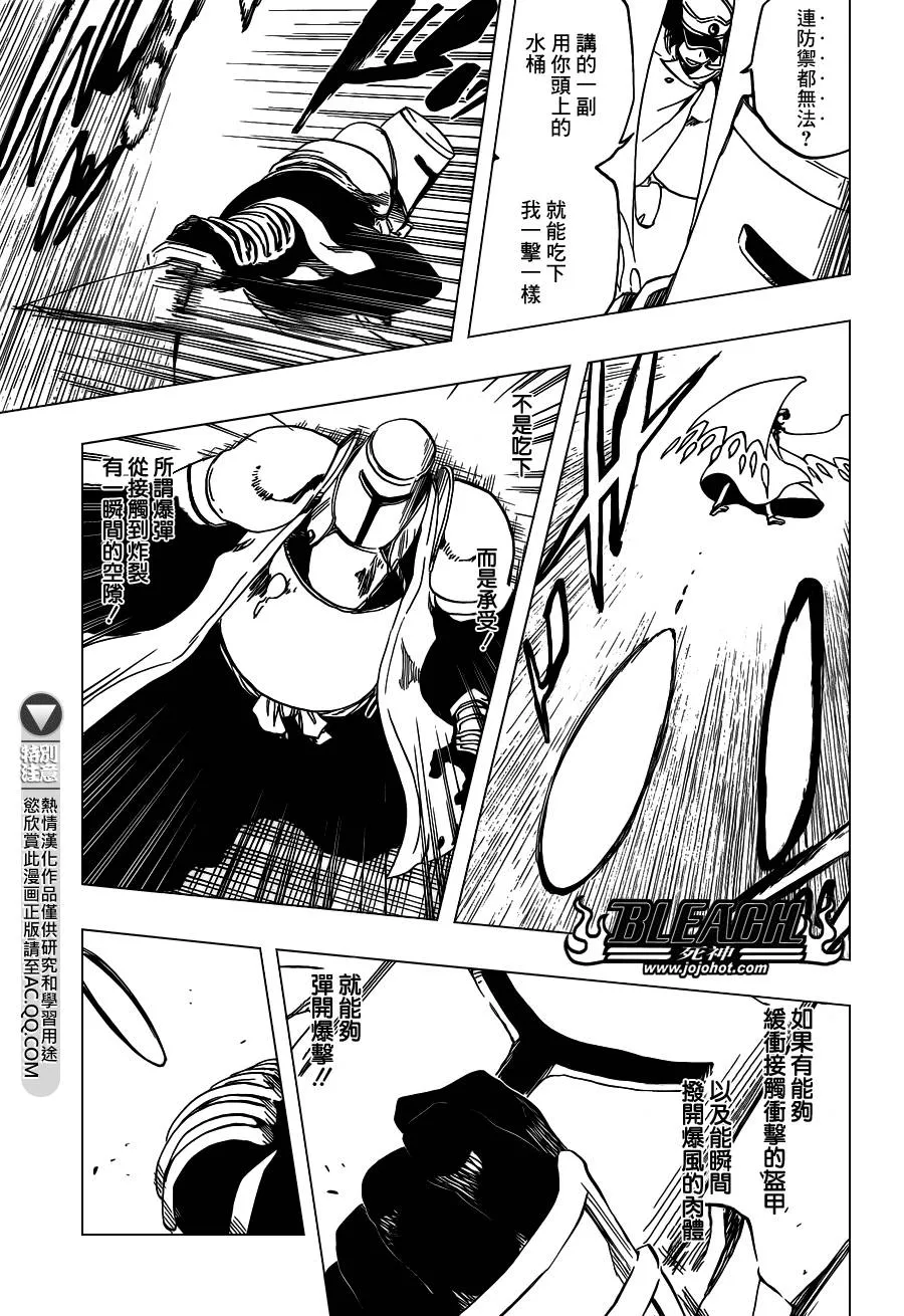 第556话 The Wolfsbane 第7页