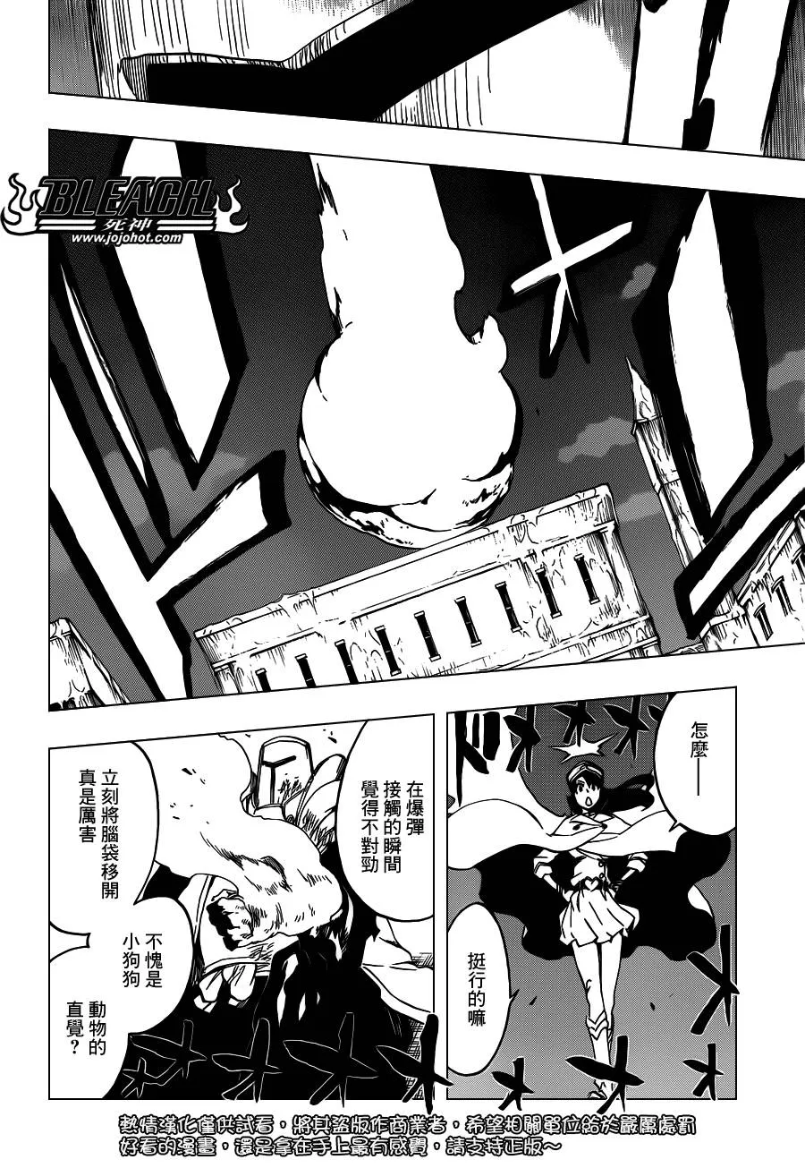 第556话 The Wolfsbane 第8页