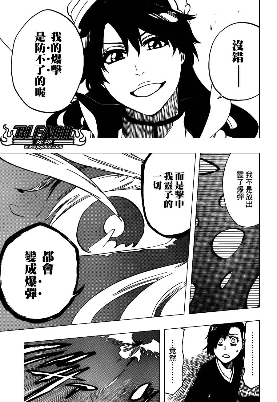 第556话 The Wolfsbane 第9页