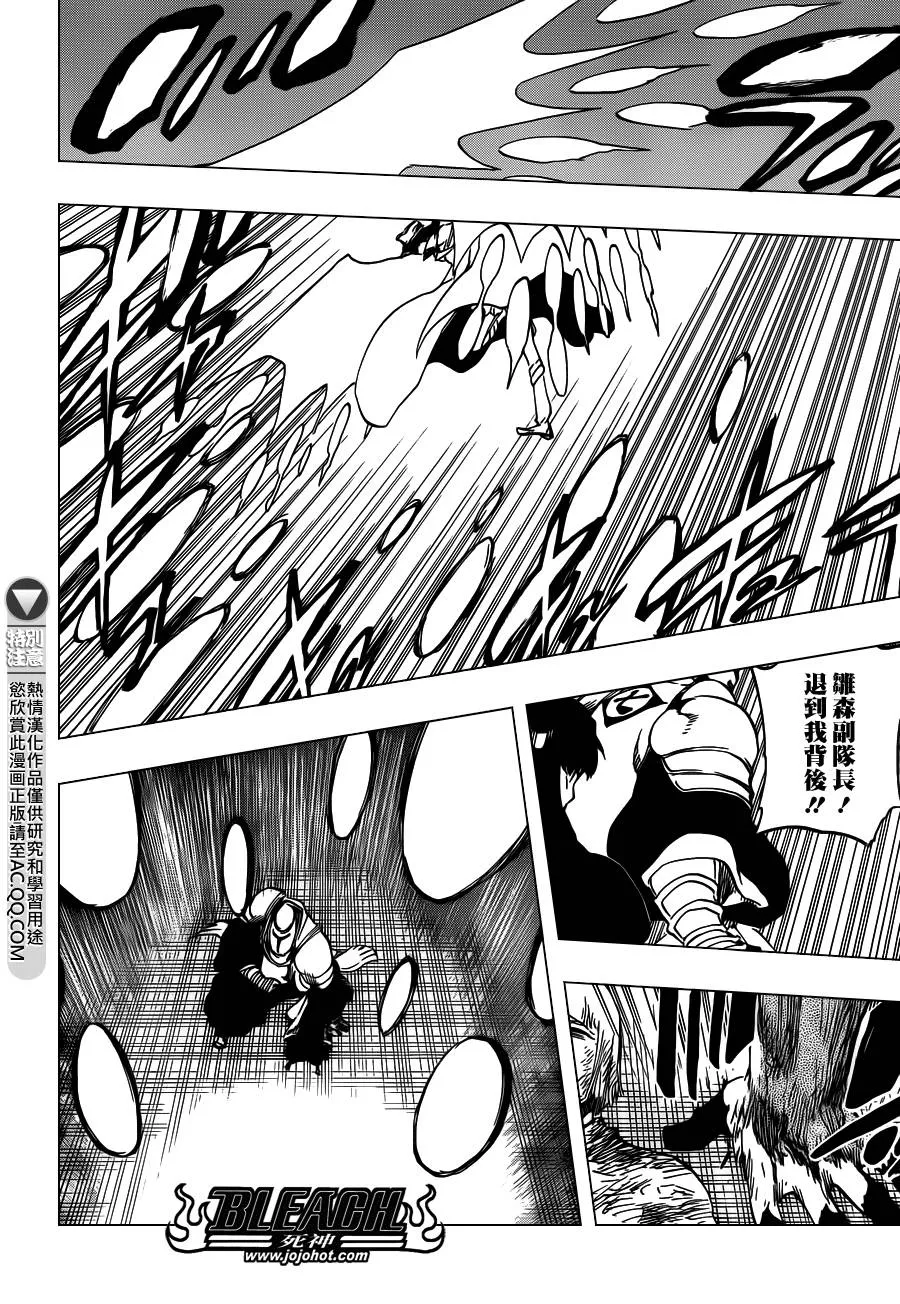 第556话 The Wolfsbane 第10页