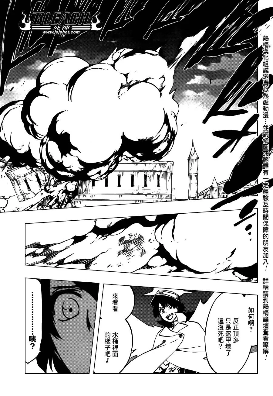 第556话 The Wolfsbane 第11页