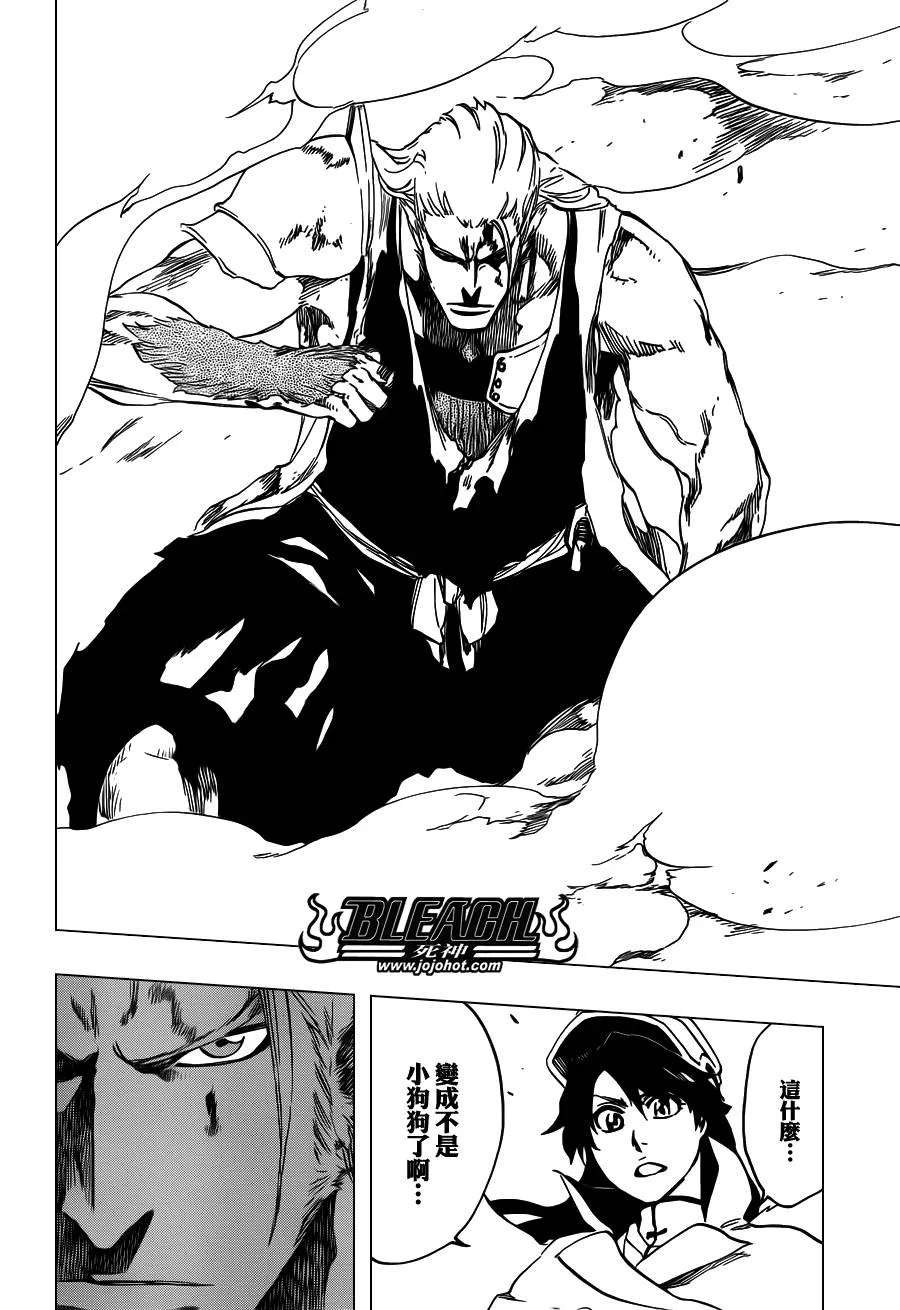 第556话 The Wolfsbane 第12页