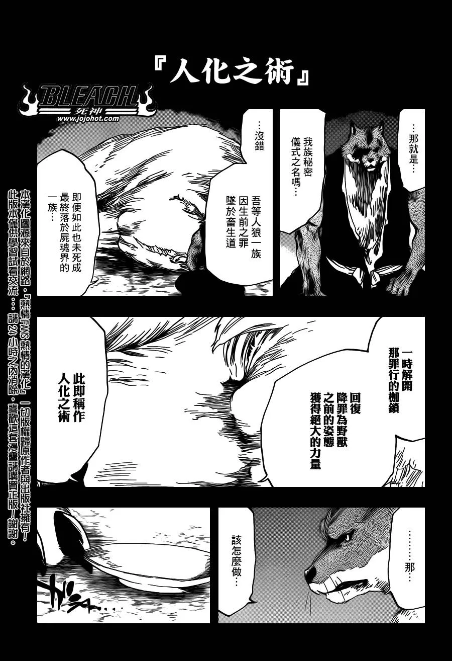 第556话 The Wolfsbane 第13页