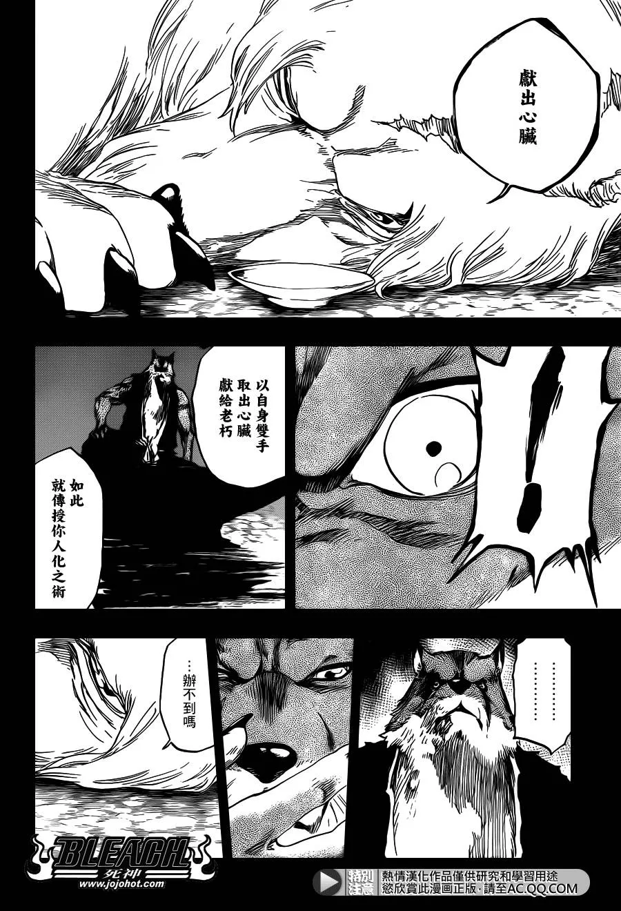 第556话 The Wolfsbane 第14页