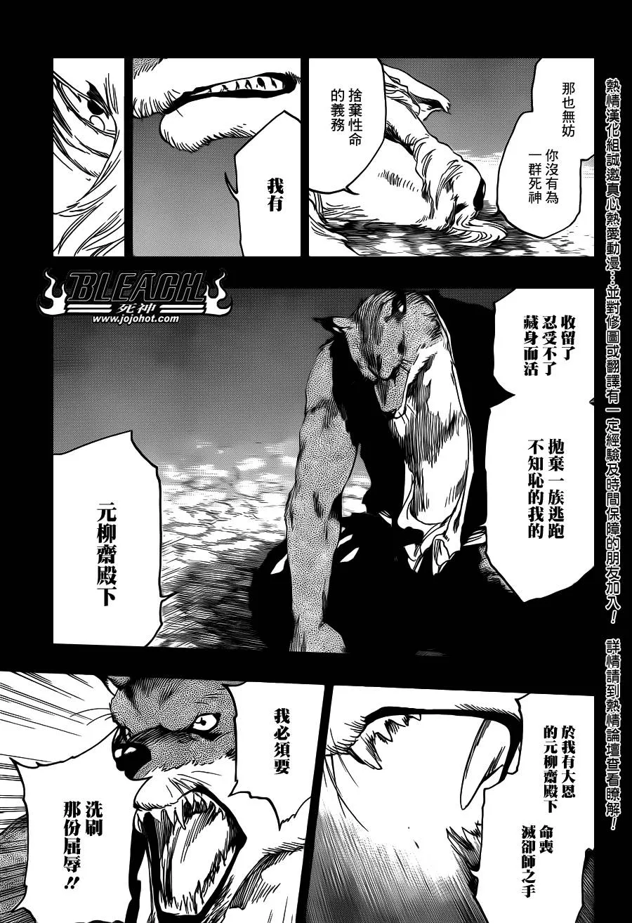 第556话 The Wolfsbane 第15页