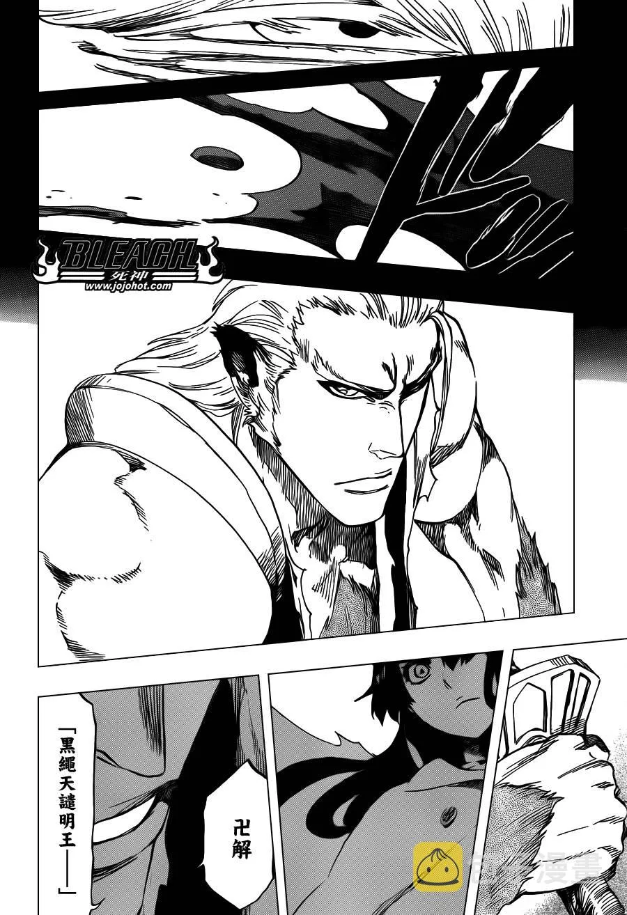 第556话 The Wolfsbane 第16页