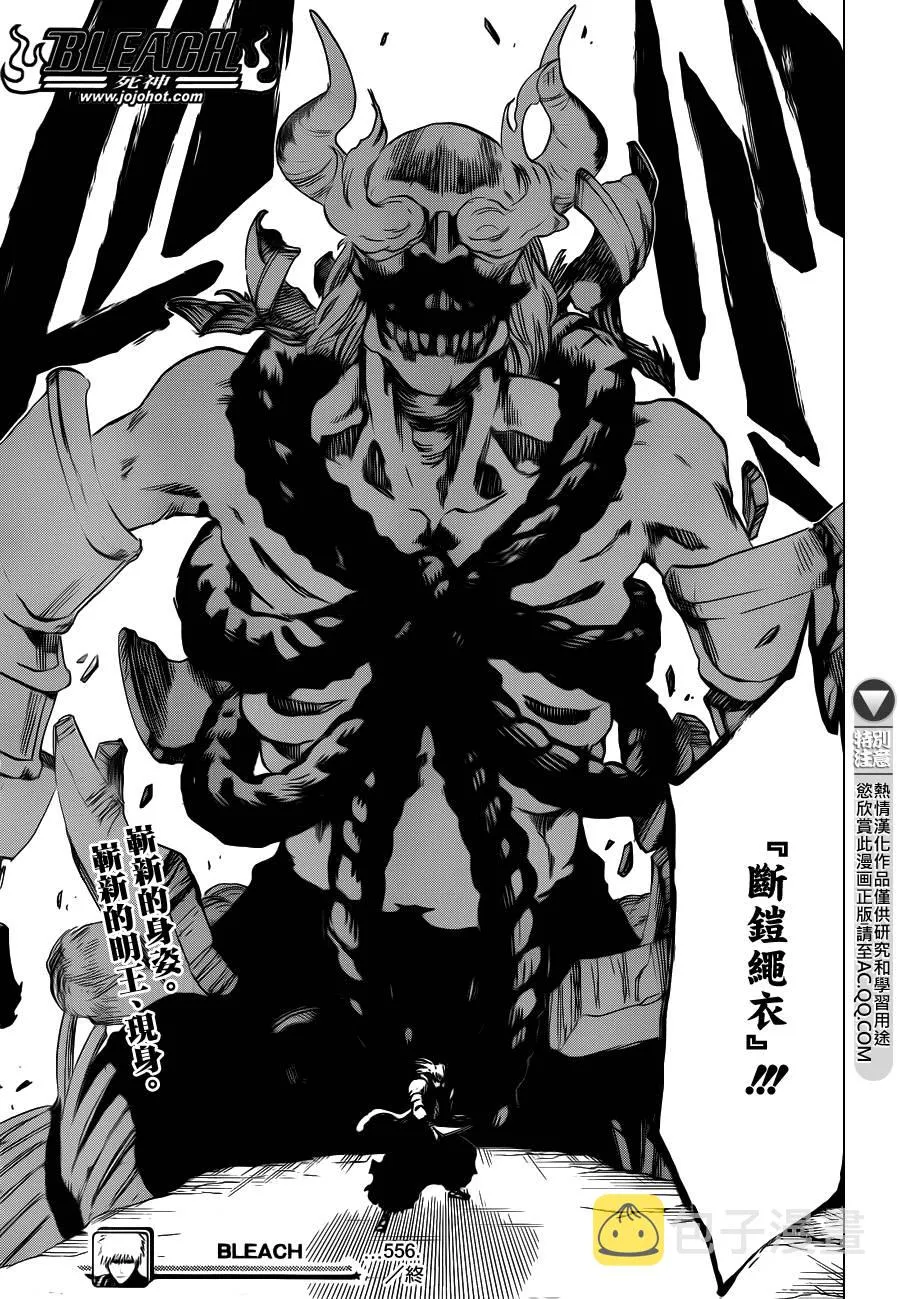 第556话 The Wolfsbane 第17页