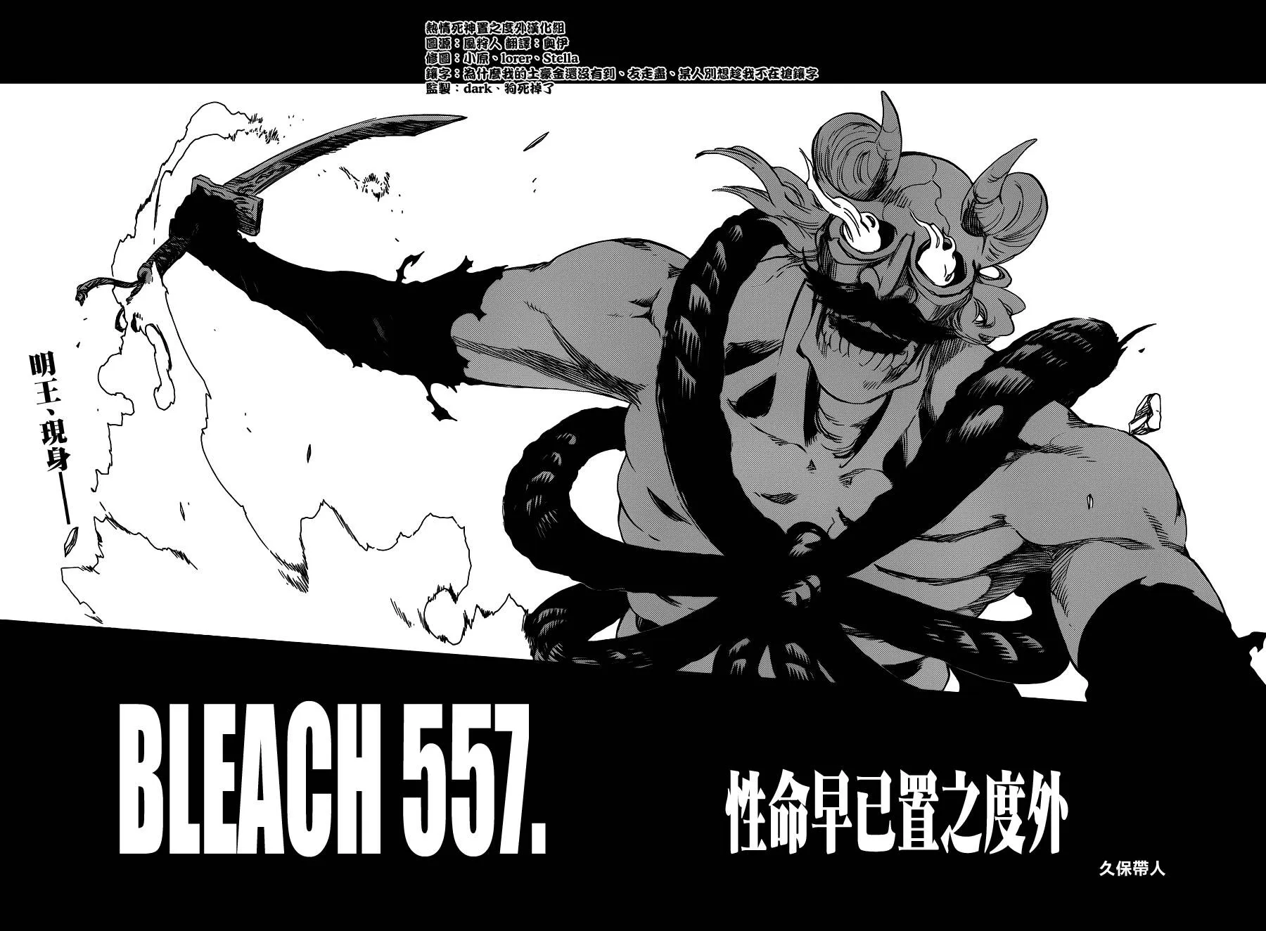 第557话 性命早已置之度外 第2页