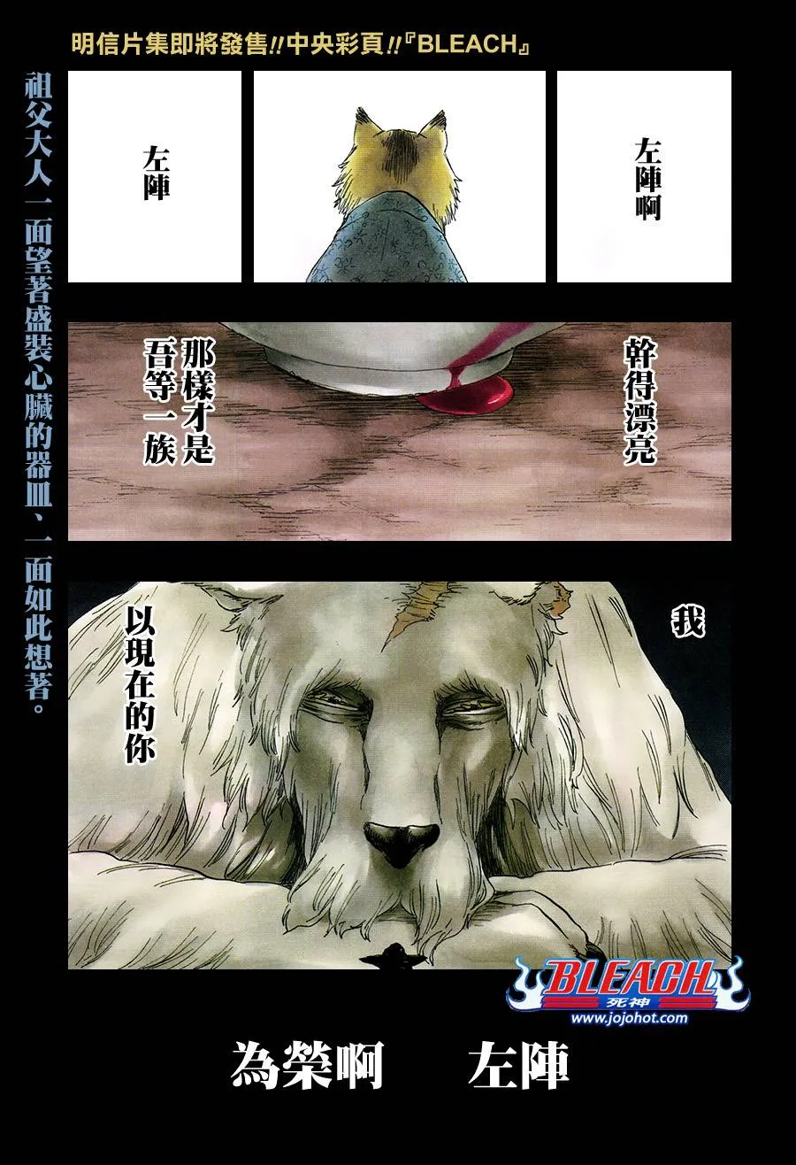 第558话 狼之心脏 第1页