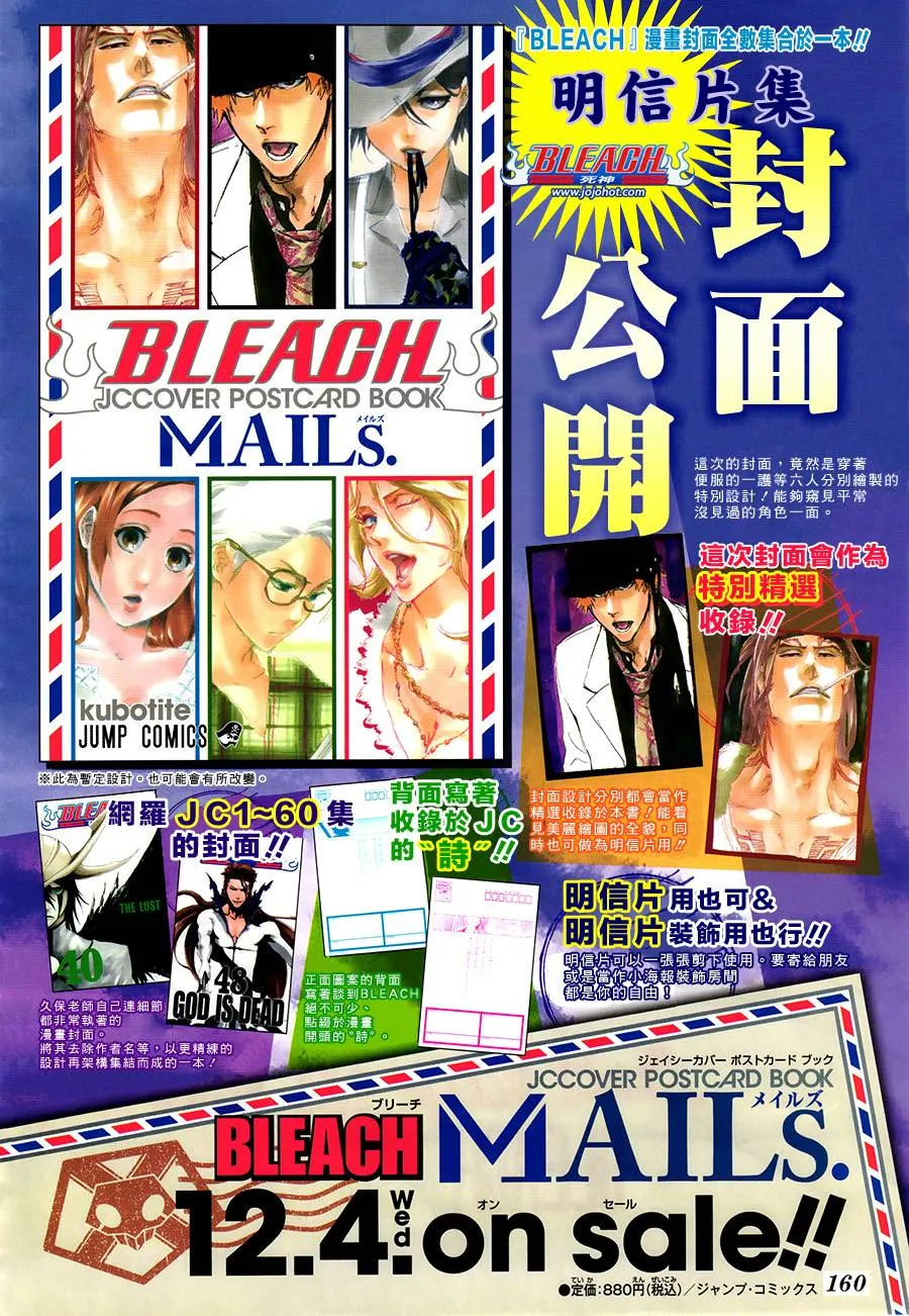 第558话 狼之心脏 第3页