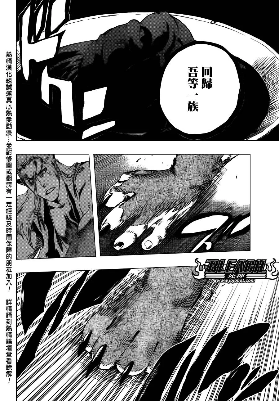 第558话 狼之心脏 第11页
